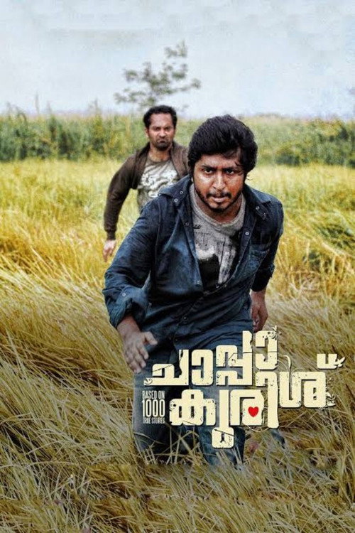 Movie poster for Chappa Kurishu (2011)
