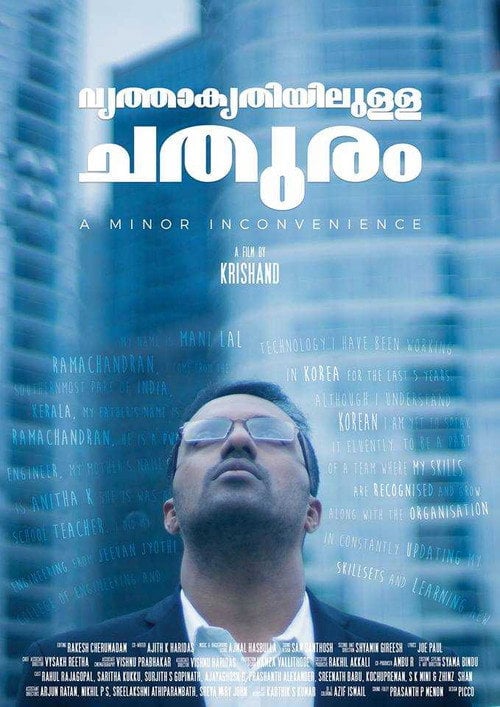 Movie poster for Vrithakrithiyulla Chathuram (2019)