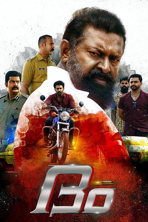 Movie poster for Dum (2016)