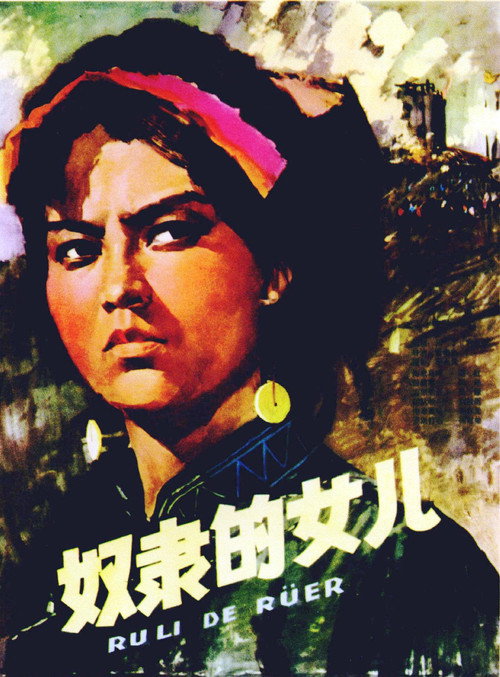 Movie poster for 奴隶的女儿 (1978)