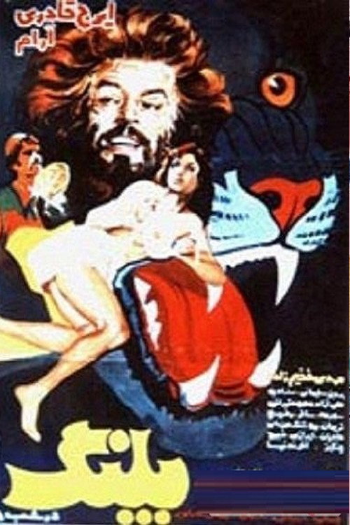 Movie poster for The Night Leopard (1975)