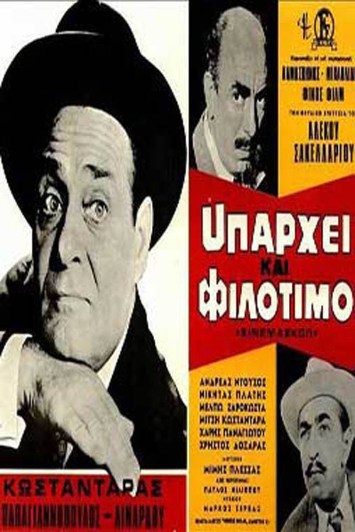 Movie poster for A Matter of Earnestness (1965)