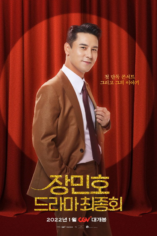 Movie poster for Jang Minho's Drama: Final Episode (2022)