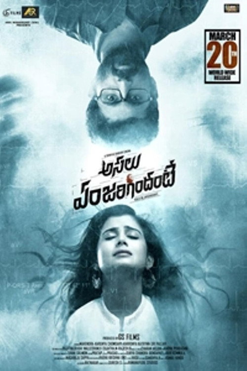 Movie poster for Asalu Em Jarigindhante (2020)