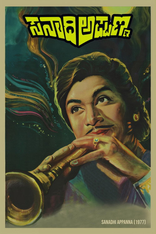 Movie poster for Sanaadi Appanna (1977)