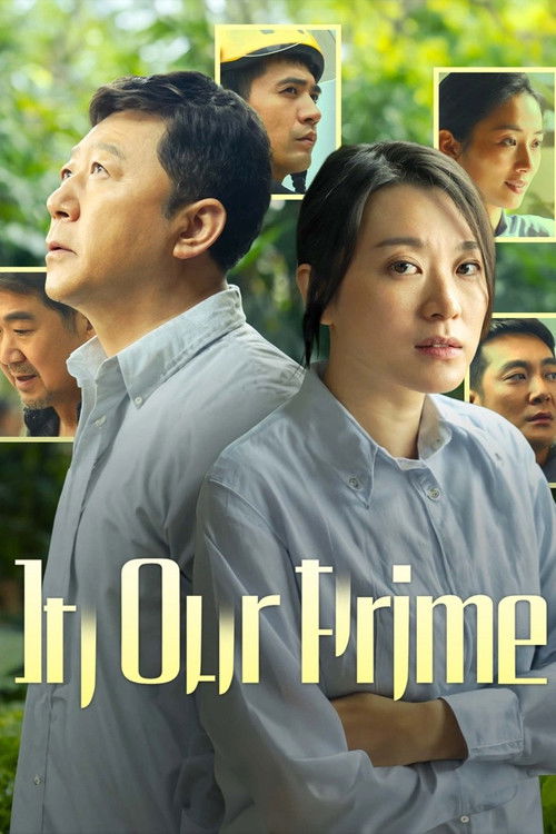 Movie poster for In Our Prime (2023)