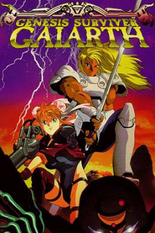 Movie poster for Genesis Surviver Gaiarth (1992)
