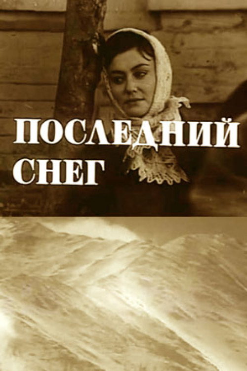 Movie poster for The Last Snow (1970)