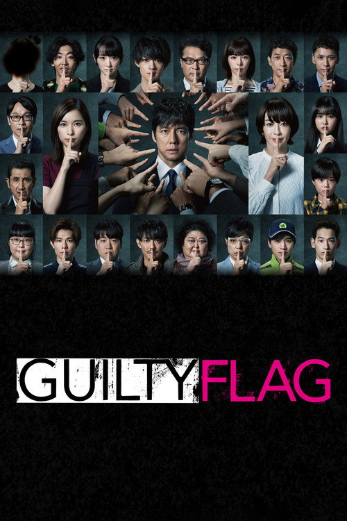 Series poster for Guilty Flag (2021)