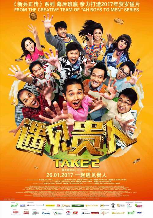 Movie poster for Take 2 (2017)