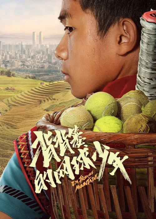 Movie poster for I'm From the Mountains (2024)