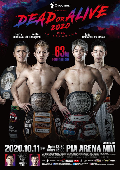 Movie poster for RISE DEAD OR ALIVE 2020: Yokohama (2020)