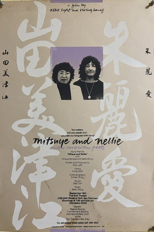 Movie poster for Mitsuye and Nellie: Asian American Poets (1981)