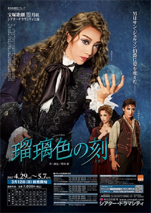 Movie poster for Azure Moment (2017)