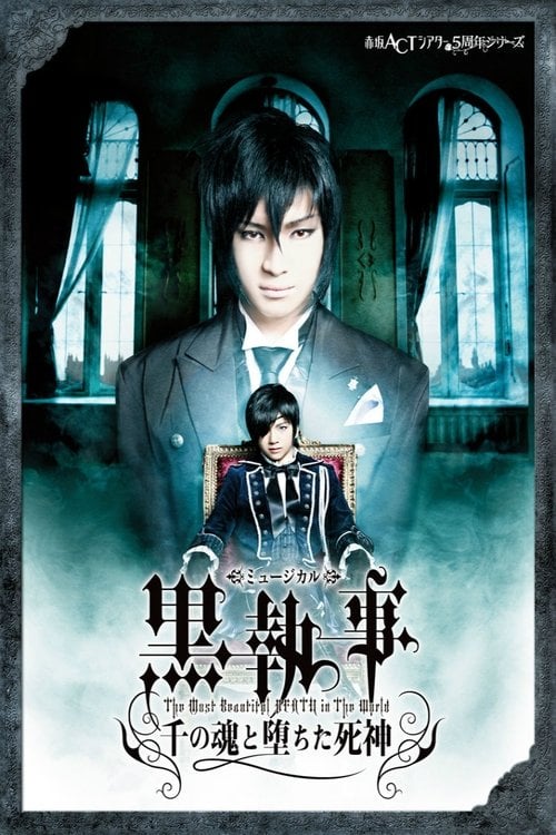 Movie poster for Kuroshitsuji: The Most Beautiful Death in the World (2014)