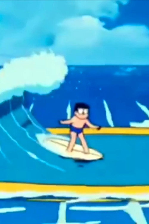 Movie poster for Doraemon: El Cuadrado Amarillo (2015)