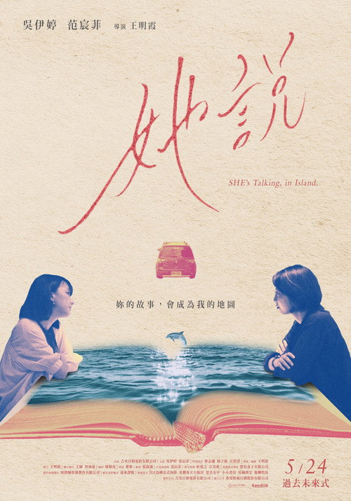Movie poster for She's Talking, in Island. (2024)