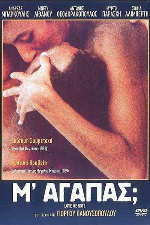 Movie poster for Love Me Not? (1989)