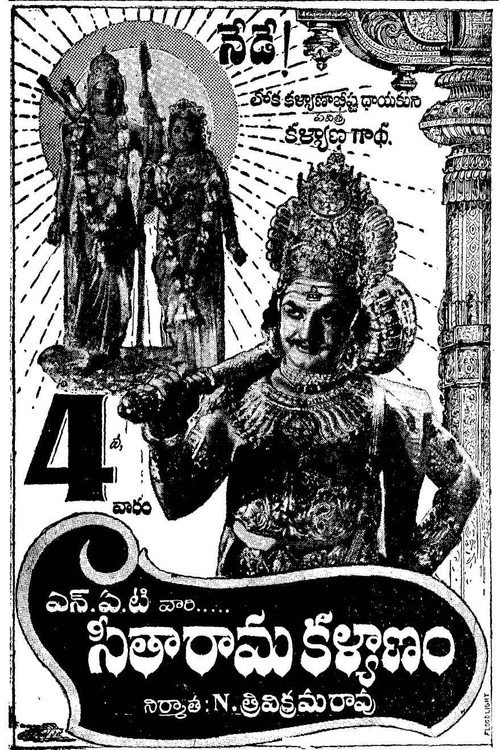Movie poster for Seetha Rama Kalyanam (1961)