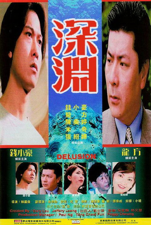 Movie poster for Delusion (1999)