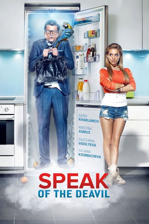 Movie poster for Easy on the Eyes (2014)