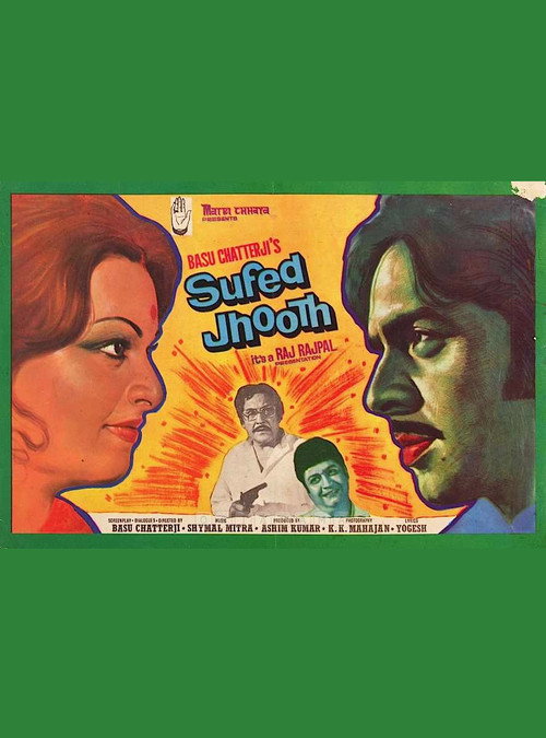Movie poster for Safed Jhooth (1978)