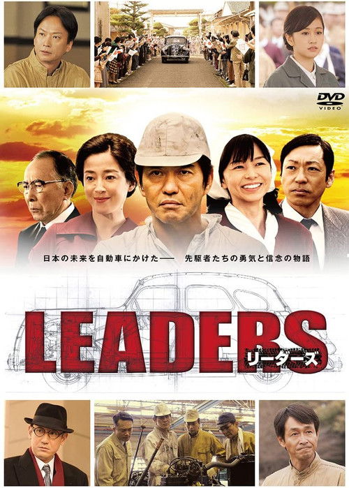 Leaders poster