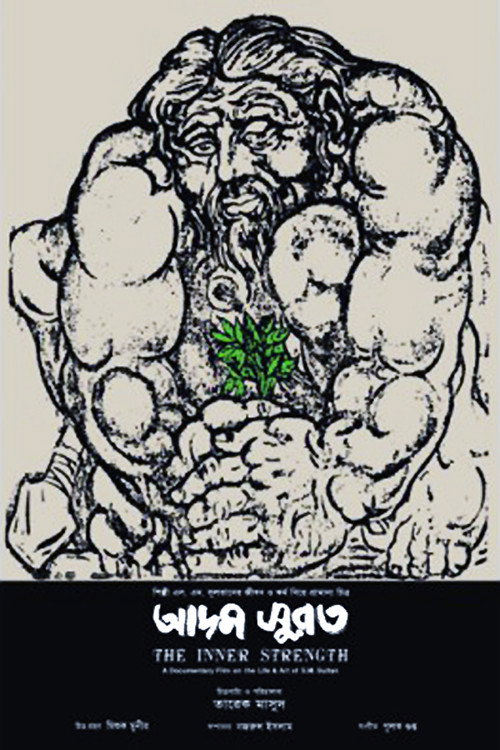 Movie poster for The Inner Strength (1991)