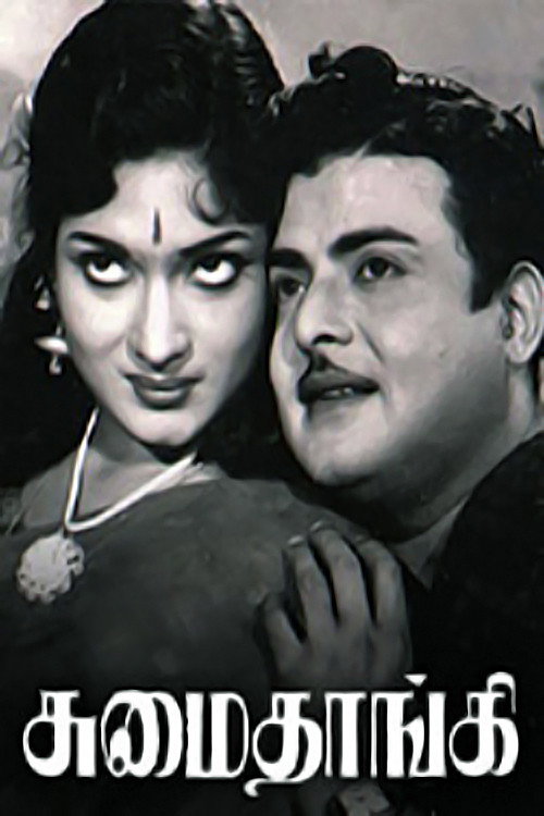 Movie poster for Sumaithaangi (1962)