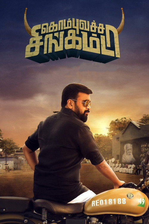 Movie poster for Kombu Vatcha Singamda (2022)