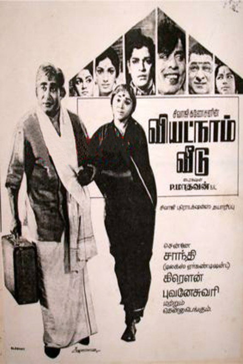 Movie poster for Vietnam Veedu (1970)