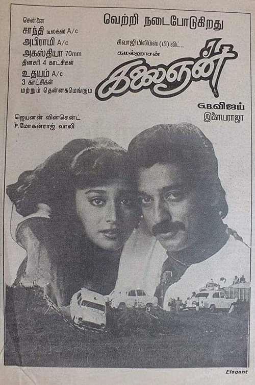 Movie poster for Kalaignan (1993)