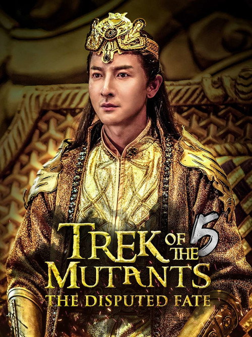 Movie poster for Trek of the Mutants: The Disputed Fate (2017)