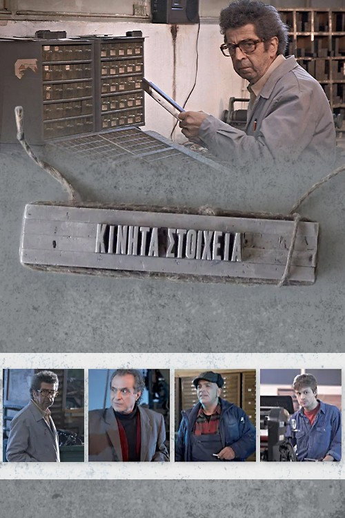 Movie poster for Handset Type (2011)