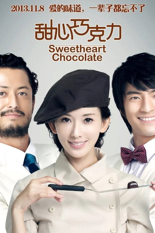 Movie poster for Sweetheart Chocolate (2012)