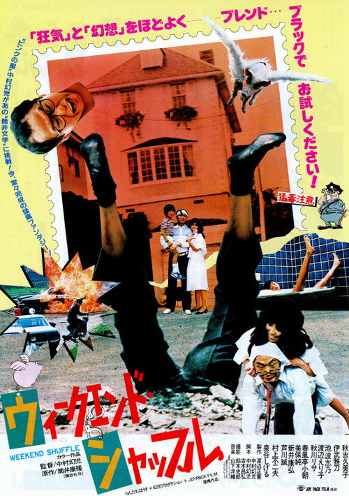 Movie poster for Weekend Shuffle (1982)