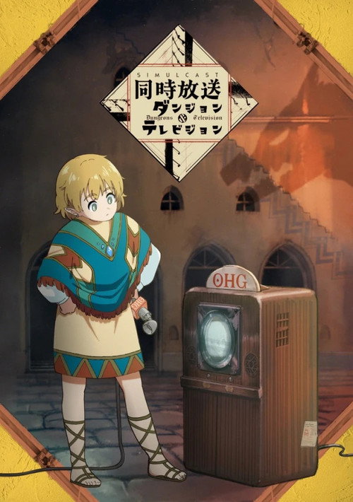 Movie poster for Dungeons & Television (2025)