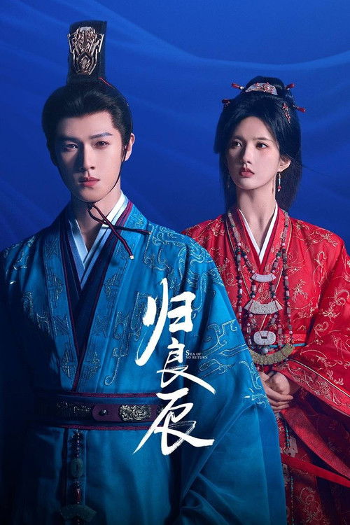 Sea of No Return poster