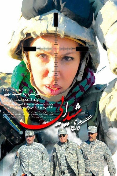 Movie poster for Fascination Steps (2018)