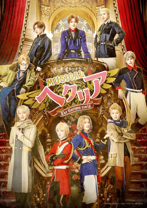 Musical Hetalia ~The glorious world~ poster