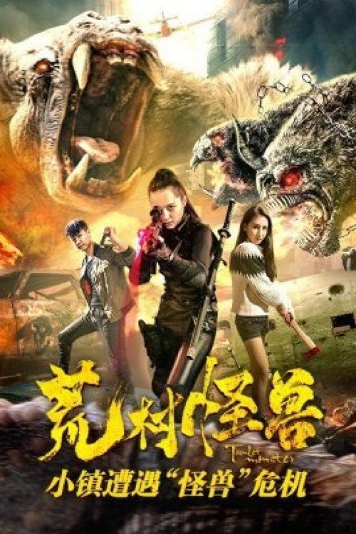 Movie poster for Village of Monsters (2018)