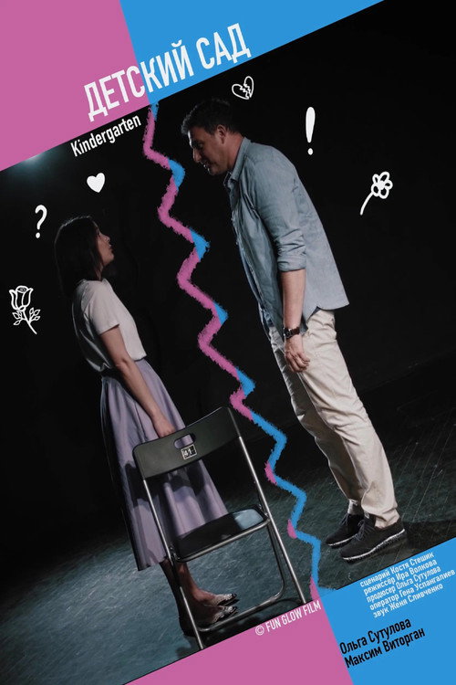 Movie poster for Kindergarten (2021)