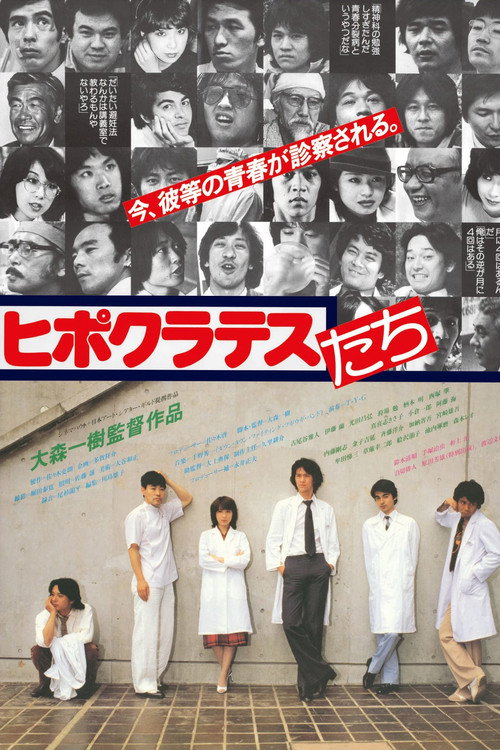 Movie poster for Disciples of Hippocrates (1980)