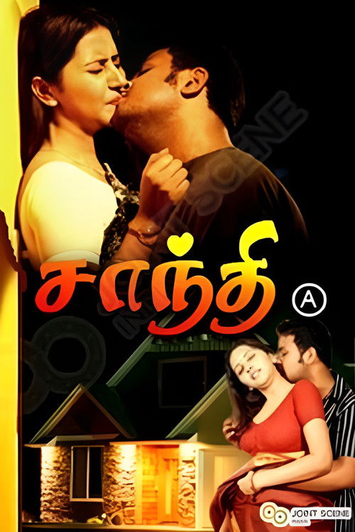 Movie poster for Shanthi Appuram Nithya (2011)