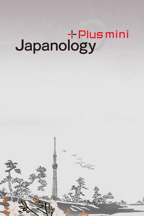 Series poster for Japanology Plus mini (2020)