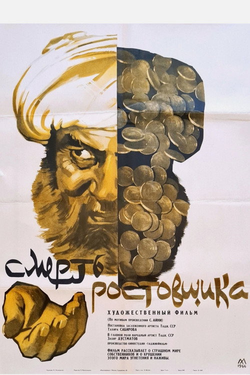Movie poster for Death of the Moneylender (1967)