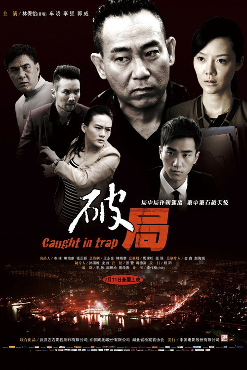 Movie poster for Caught in Trap (2014)