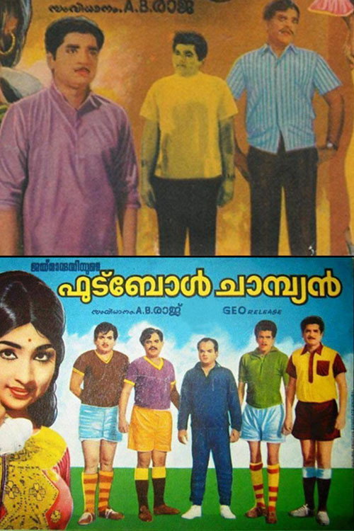 Movie poster for Football Champion (1973)