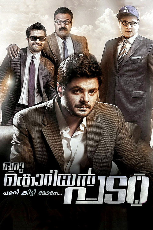 Movie poster for Oru Korean Padam (2014)