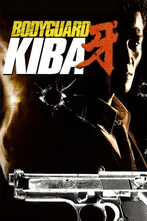Movie poster for Bodyguard Kiba (1993)